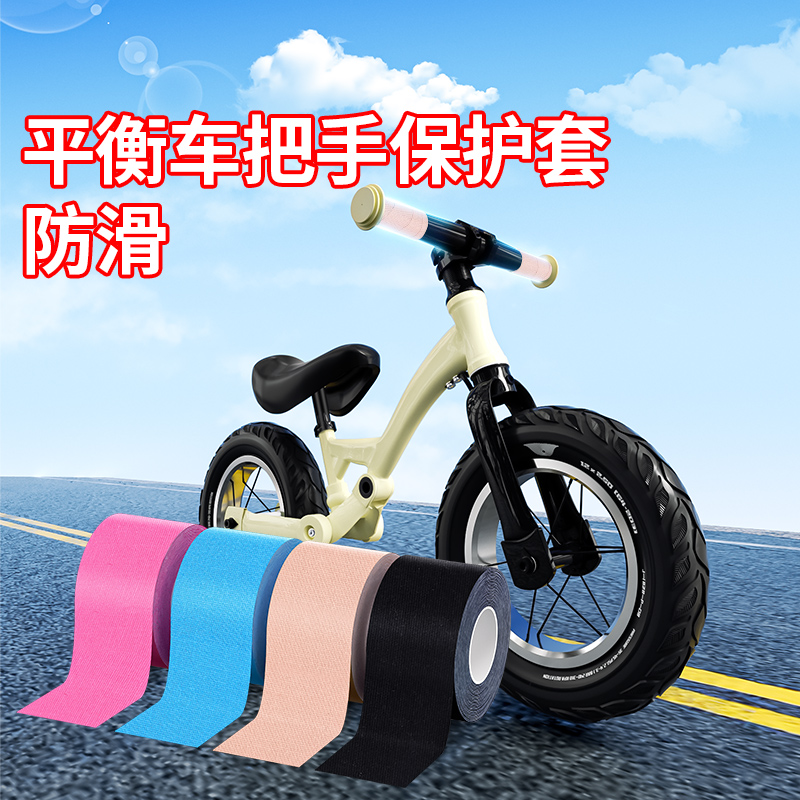 米乐奇推车滑板车配件把套