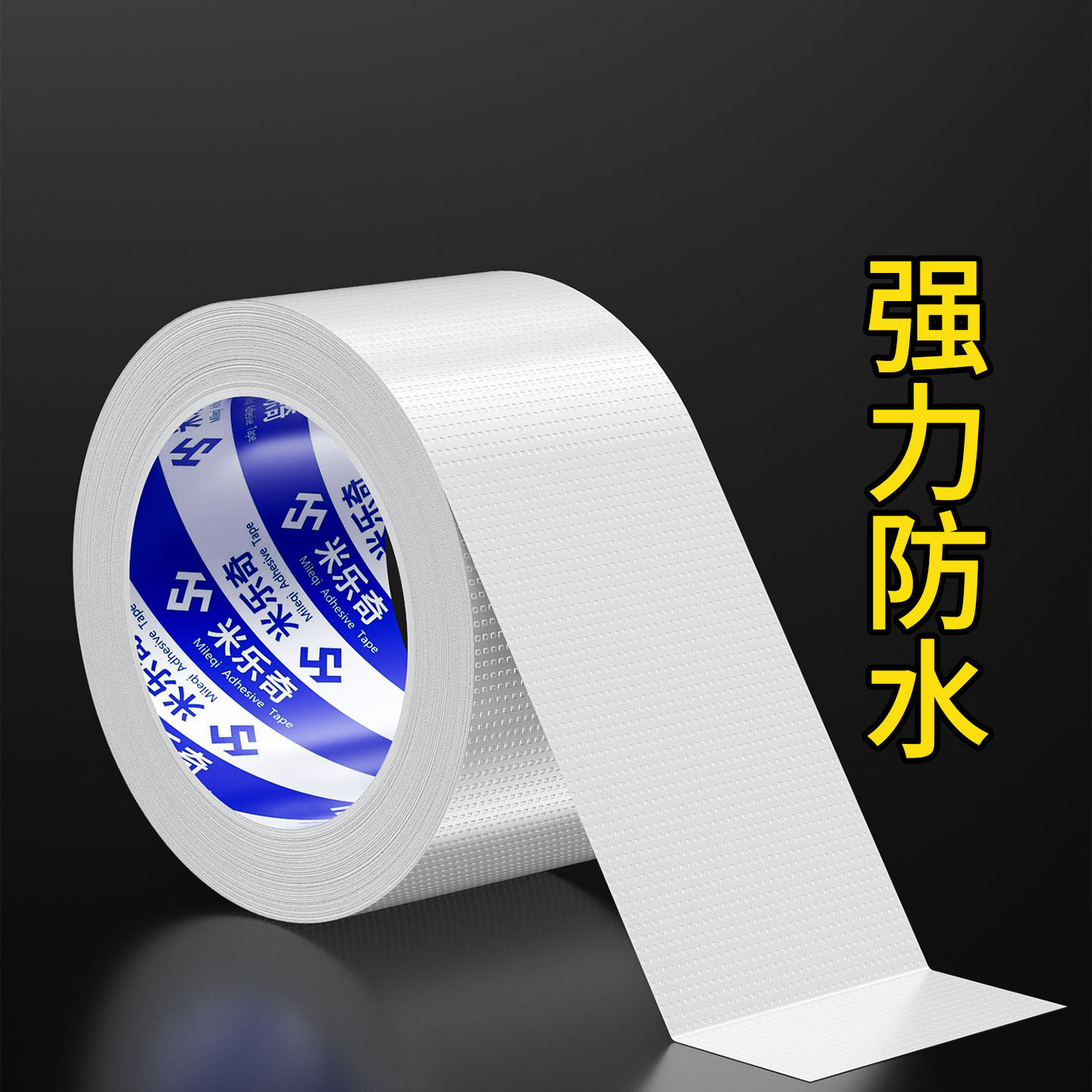 旧墙壁掉皮开裂脱落遮丑美化胶带墙面窟窿钉眼遮挡贴腻子白遮缝贴,基础建材,防水补漏用品,淘宝优惠券,粉丝福利购,淘宝优惠卷