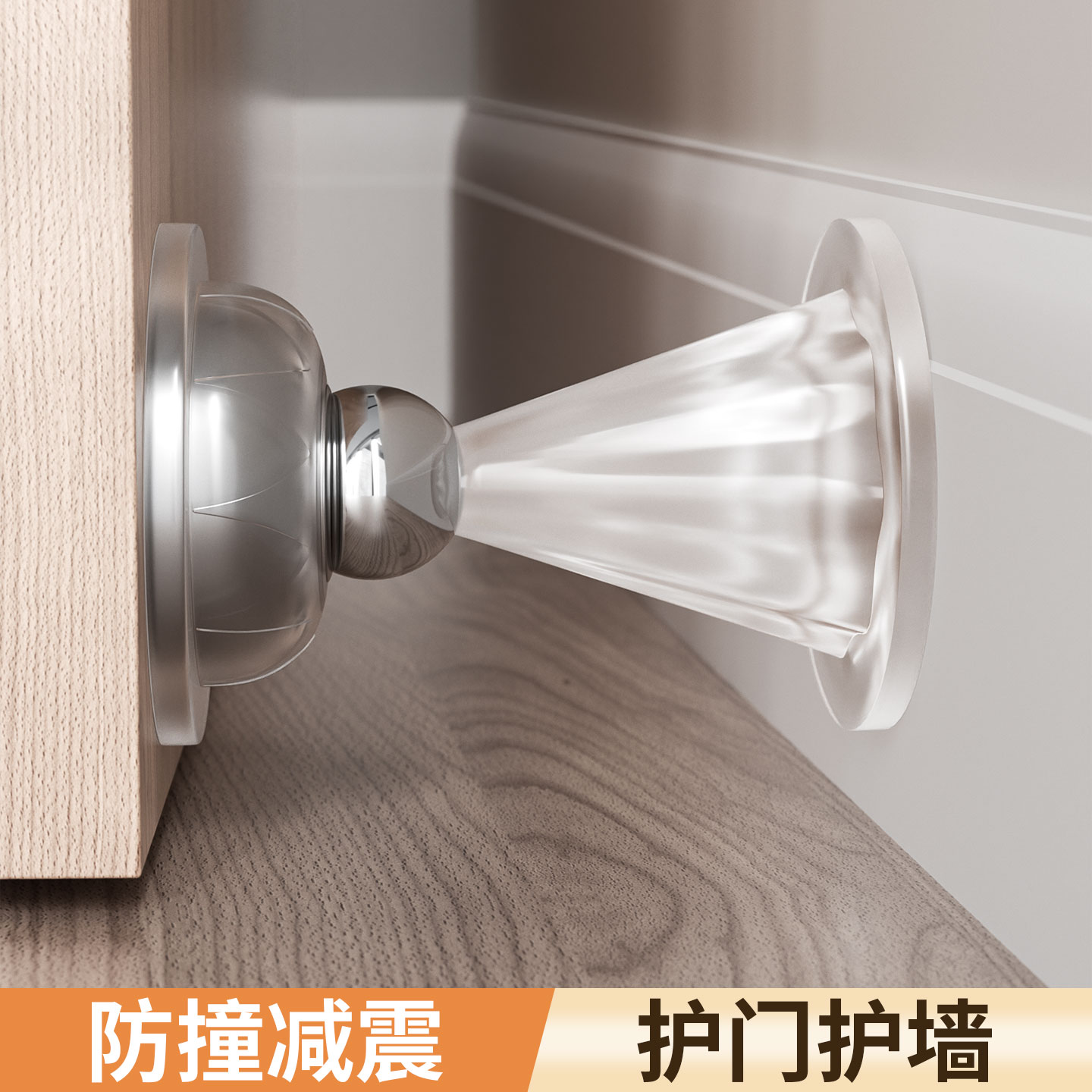 米乐奇门碰防撞门吸PVC门挡限位