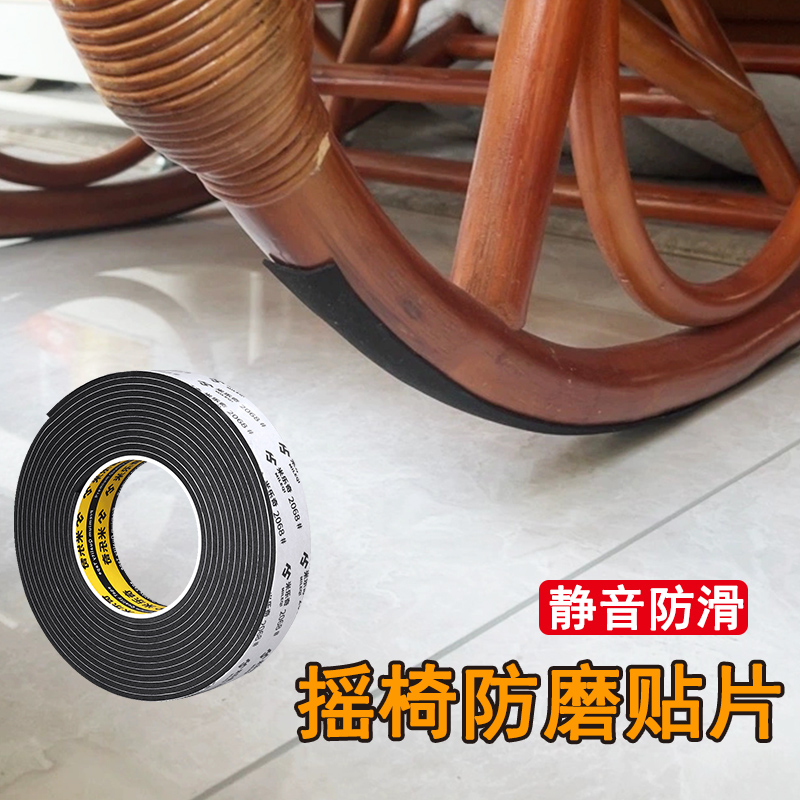 米乐奇弓形椅防磨固定贴静音垫
