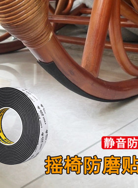 米乐奇弓形椅防磨固定贴静音垫