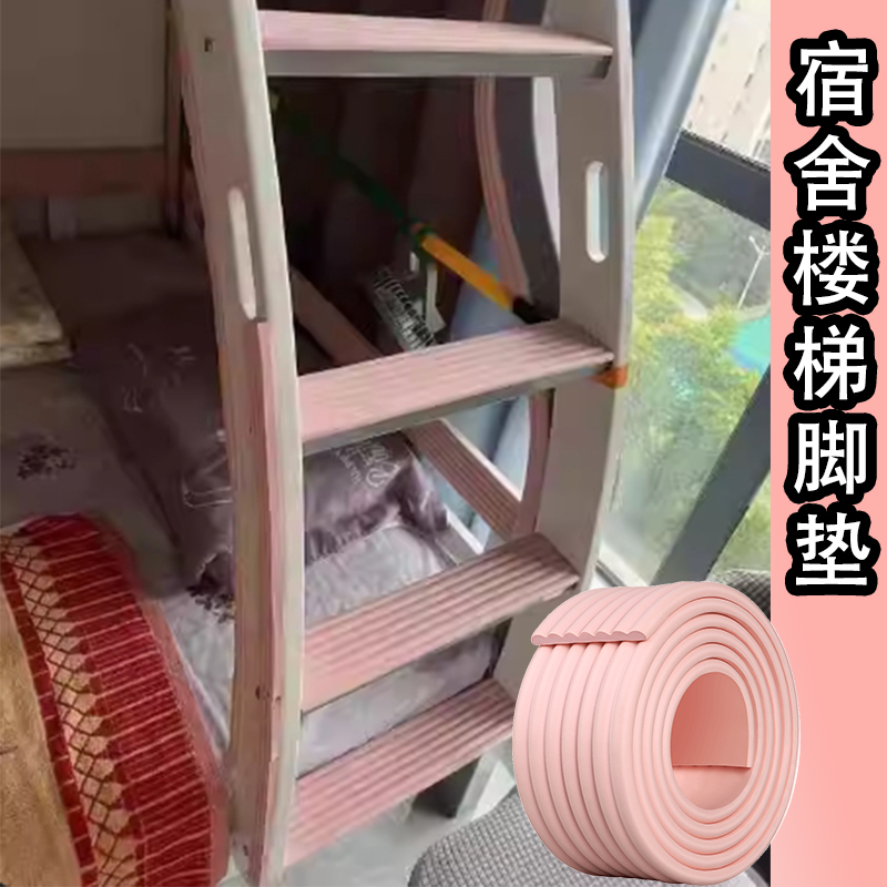 米乐奇学生宿舍楼梯防滑防冻脚垫