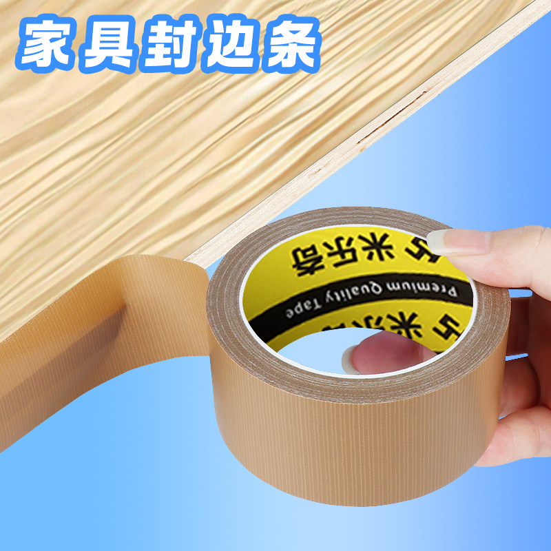米乐奇家具木板封边胶带板材包边图片
