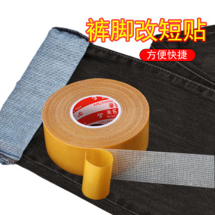 改短裤 口神器免缝不伤衣服补丁布贴 脚自粘挽边贴免烫无痕贴布改裤