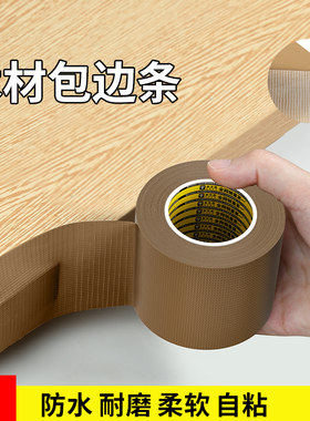 米乐奇木板材自粘边框密封条
