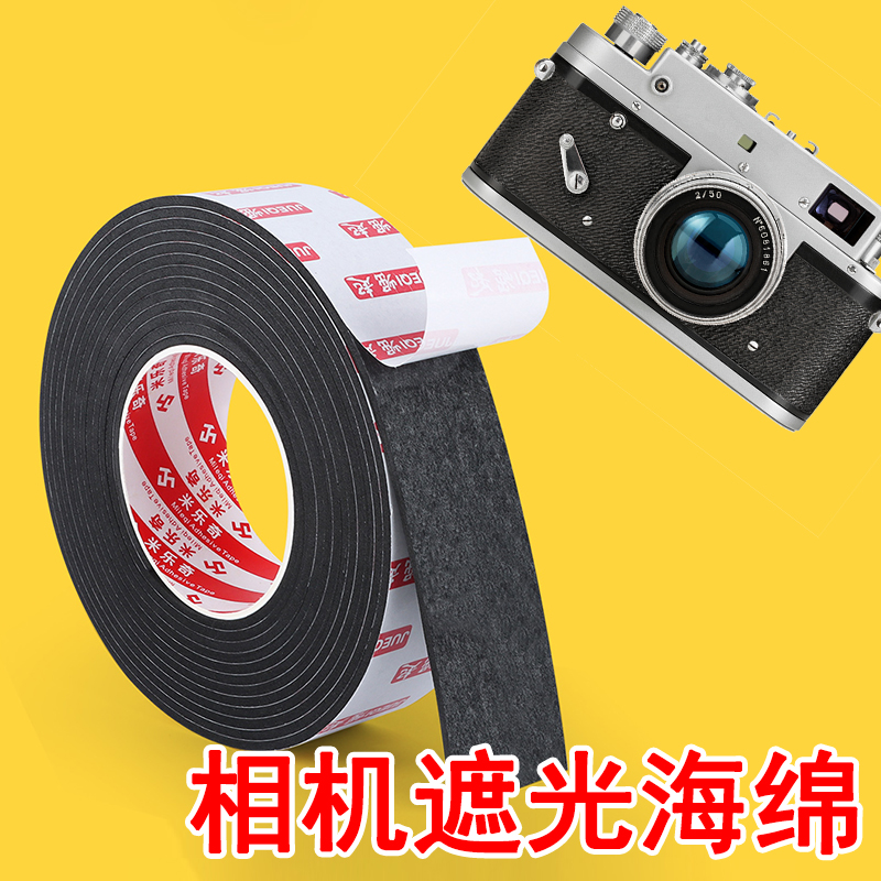 黑色遮光海绵相机防漏光密封消光泡绵胶条维修胶片机修理工具材料