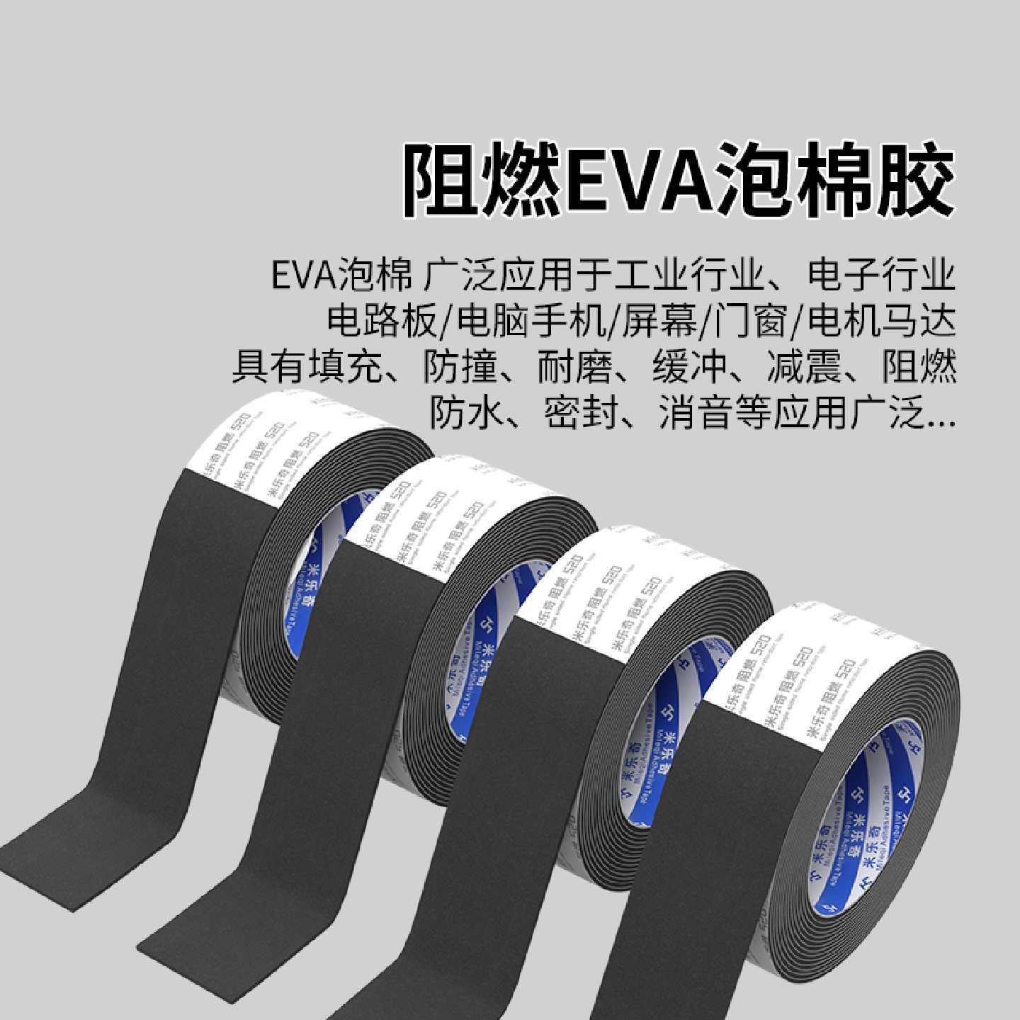 米乐奇厨房油烟机密封条阻燃防火