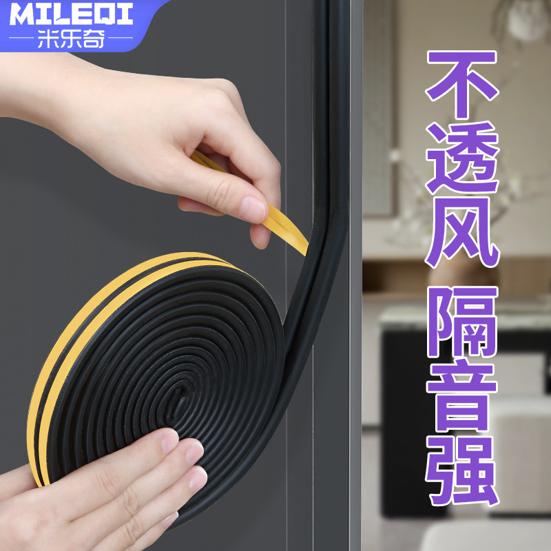 黑色高档耐脏自粘衣柜门移门防撞条窗户防盗门房门隔音防风密封条