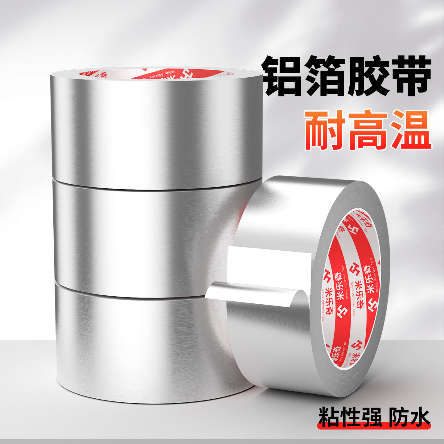 耐高温铝箔胶带油烟机管缝隙防漏烟密封胶嵌入式灶台间隙封边胶条