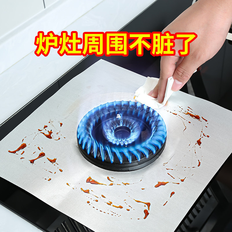 加厚加宽煤气灶防油垫燃气灶防溢垫灶台罩具炉头保护贴纸锡纸垫圈