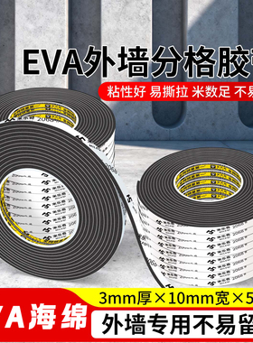 米乐奇外墙深槽加厚填补缝隙海绵
