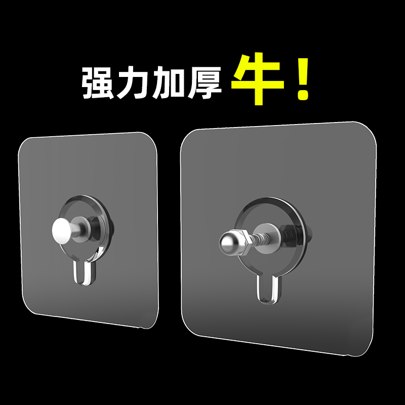 瓷砖无痕免钉挂钩强力粘胶厨房浴室壁挂墙壁免打孔粘贴墙插头粘钩