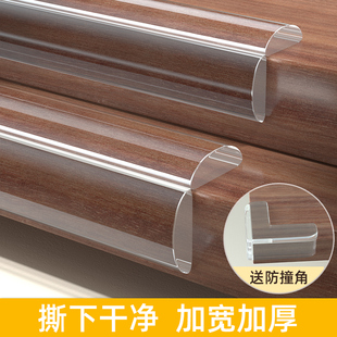 防撞条超薄型护角桌椅桌角包边条桌沿柜门软包防割伤贴墙贴保护条