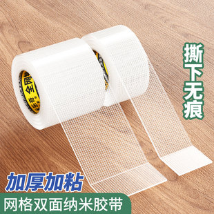 排插固定无痕双面胶路由器纸巾盒摆件置放侧贴墙面高粘度纳米胶贴