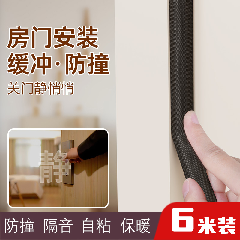米乐奇隔绝噪音减少杂音缝隙封条