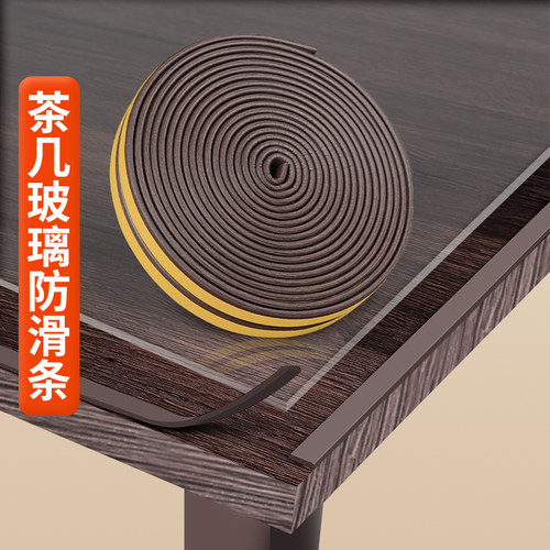 米乐奇茶几桌面防尘密封垫钢化