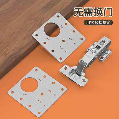 米乐奇柜门合页修复固定板修补片