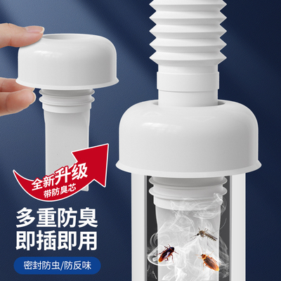 下水管道防臭塞厨房洗手盆防返臭
