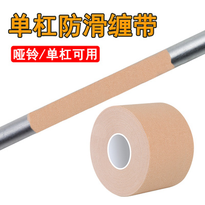 单杠防滑套引体向上杆绑带防磨手