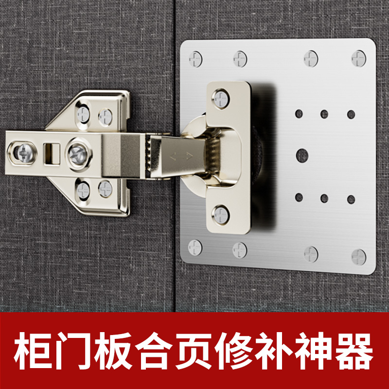 米乐奇柜子破烂修复铰链合页套装