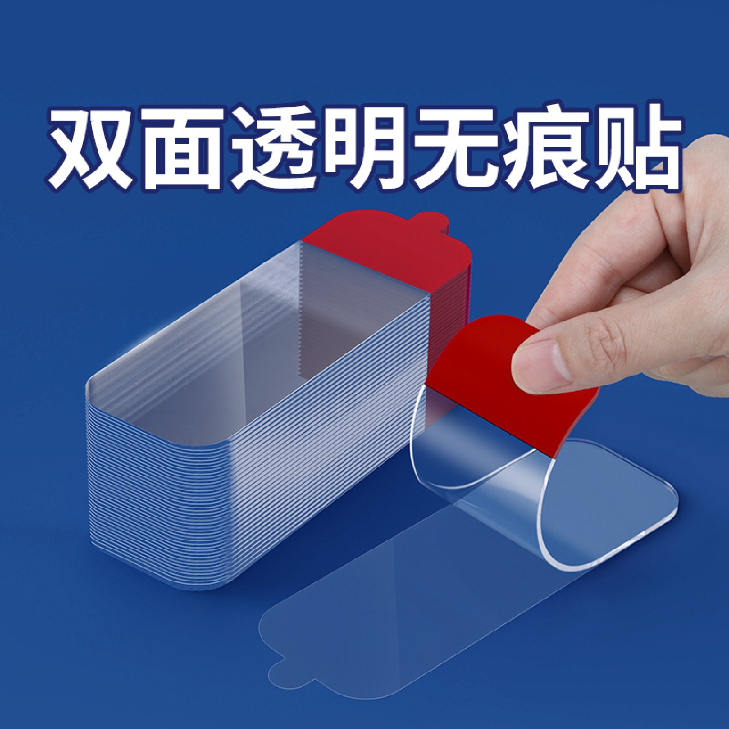 米乐奇汽车用双面胶车载纸巾盒贴