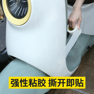 电动车保险杠修复贴车壳刮痕防水胶贴电瓶车身漆面裂痕遮丑修补贴