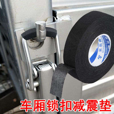 五菱货车后车厢栏板锁扣消音