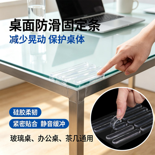 米乐奇茶几餐桌玻璃台面减震垫片