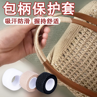 皮质包包肩带掉皮破损修复贴包带箱包提手保护套防滑耐脏包柄缠带
