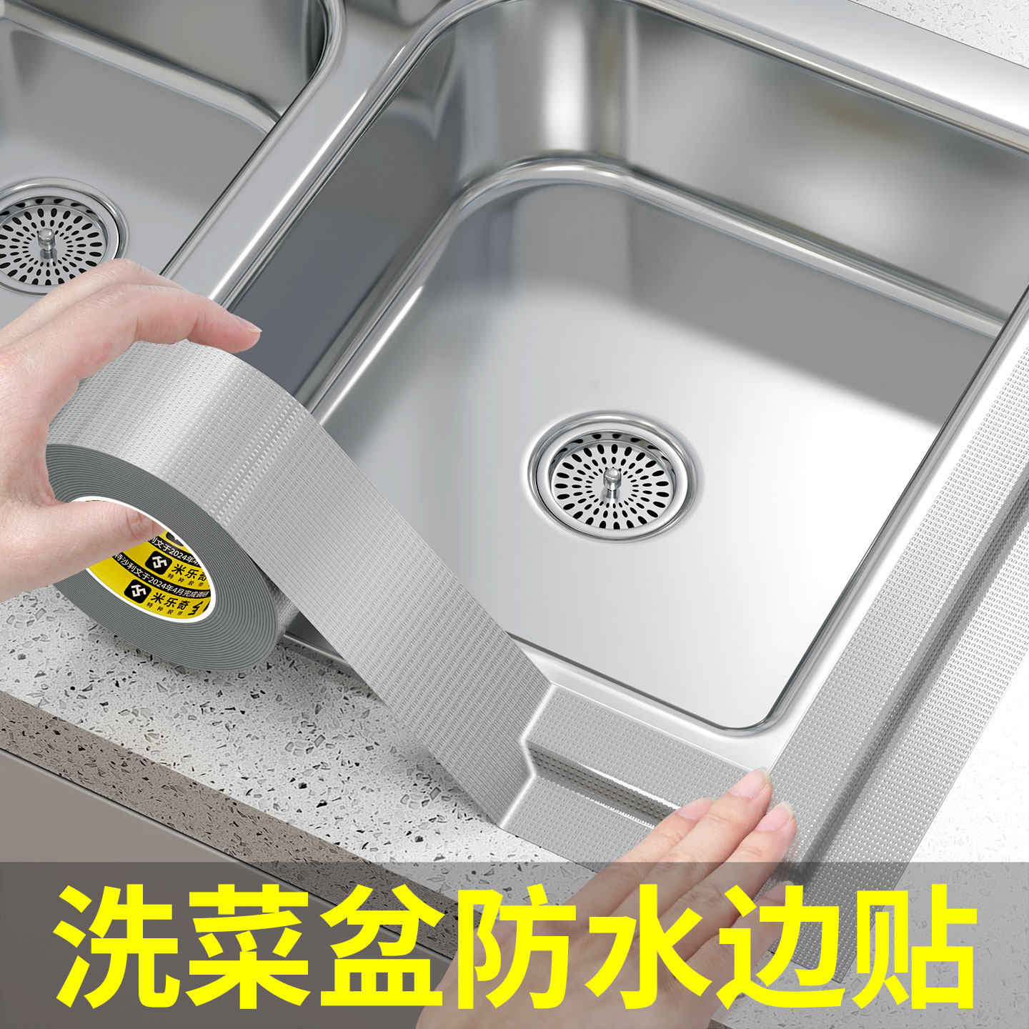 洗菜盆缝隙防水封边胶厨房水槽防霉美缝贴卫生间洗手盆防潮密封贴