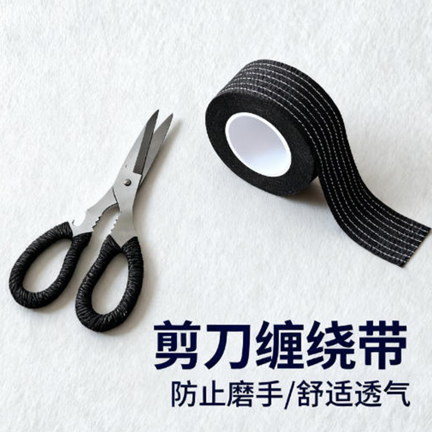 米乐奇裁缝师傅剪刀防磨手保护套图片