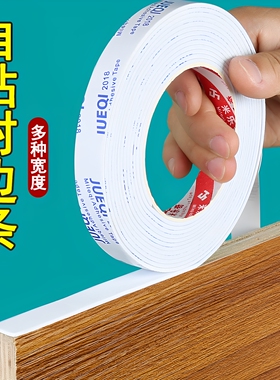 米乐奇免漆板软收边条EVA