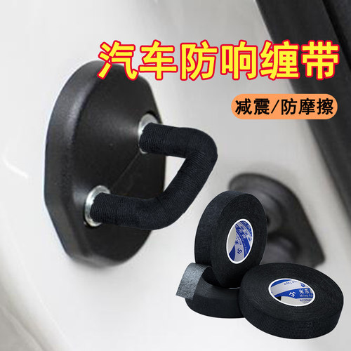 米乐奇车门座椅锁扣减震保护套