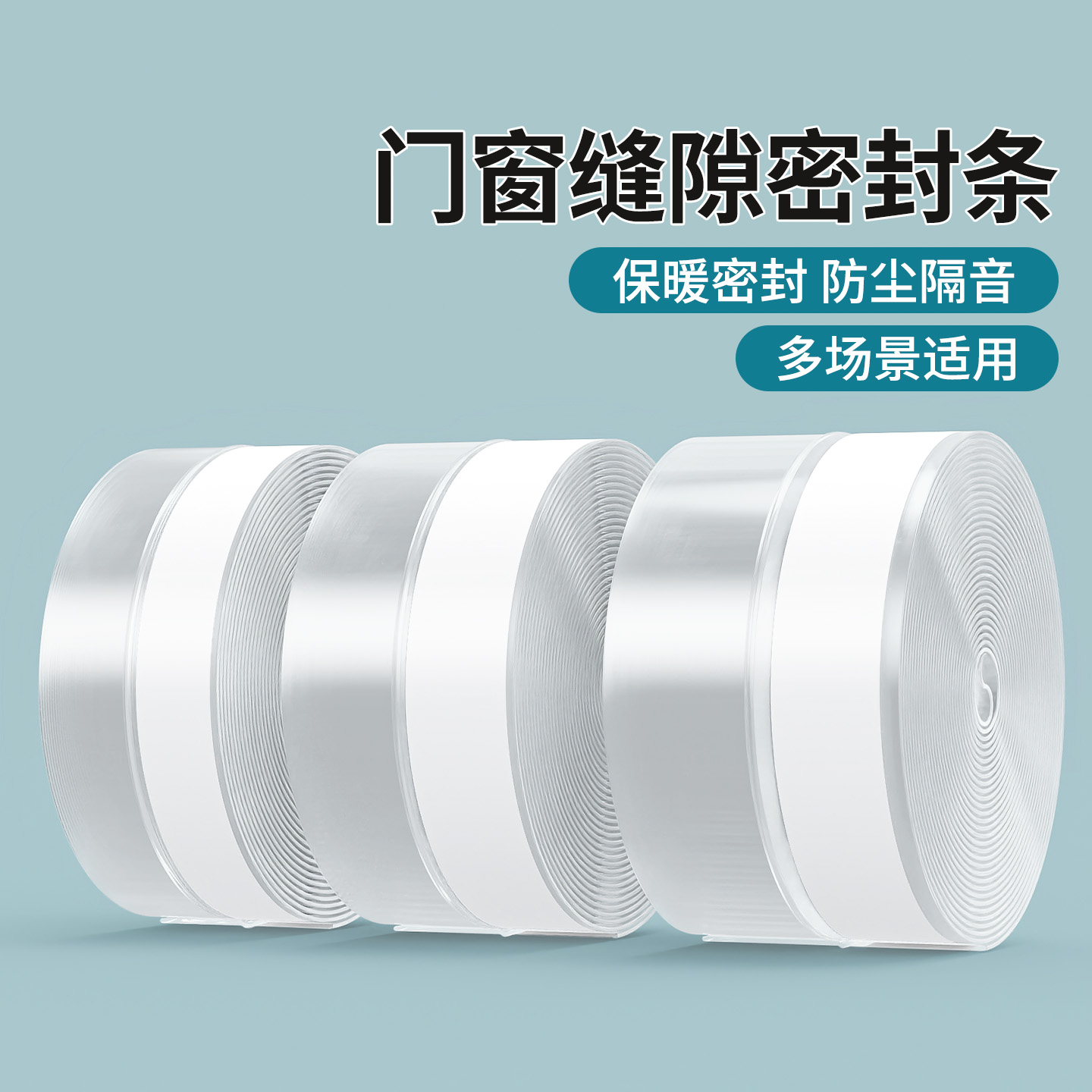 米乐奇门下密封条挡水防虫挡板条