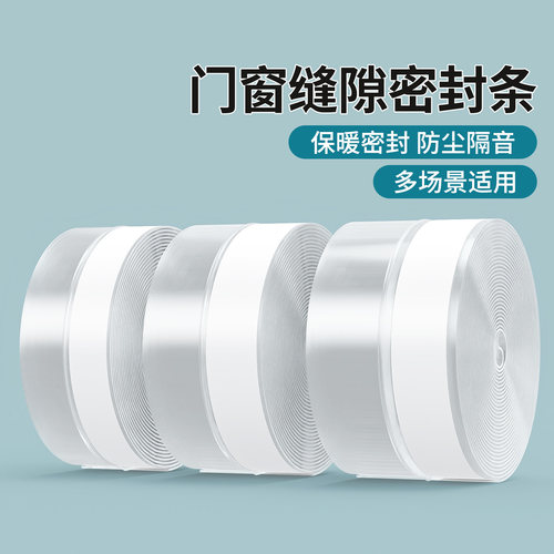 米乐奇门下密封条挡水防虫挡板条