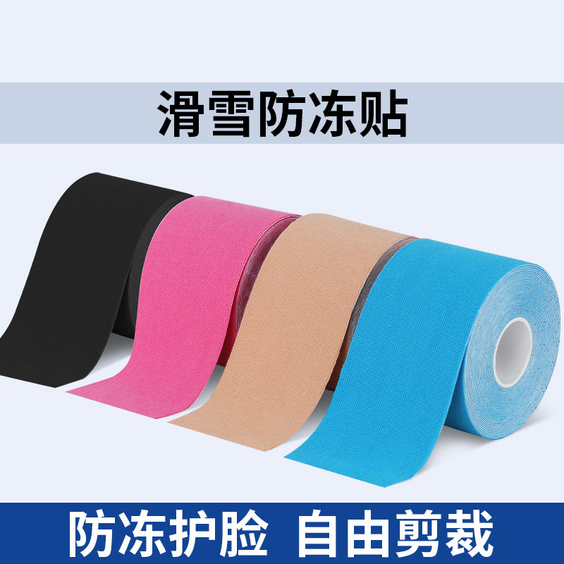 冬天防冻红保护鼻子贴单双板滑雪防冷护脸贴运动拉伤个性化肌肉贴,运动/瑜伽/健身/球迷用品,运动绷带/肌肉贴,淘宝优惠券,粉丝福利购,淘宝优惠卷