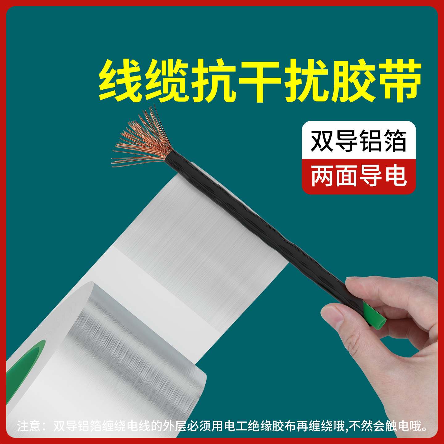 米乐奇手机维修专用双面导电铝箔