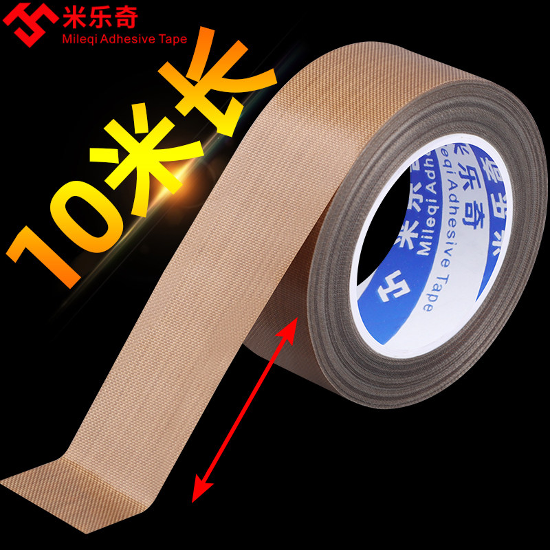 烤枪胶带防烫耐高温热风枪焊台隔热烤漆专用枪头铁特氟龙缠绕贴膜