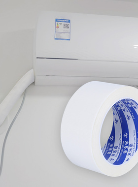 空调管套装饰遮挡管道美化暖气管子包管遮丑防尘套罩彩色缠绕胶带