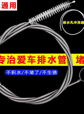 汽车疏通器天窗疏通刷排水孔3米加长汽车排水孔天窗漏水处理奇骏