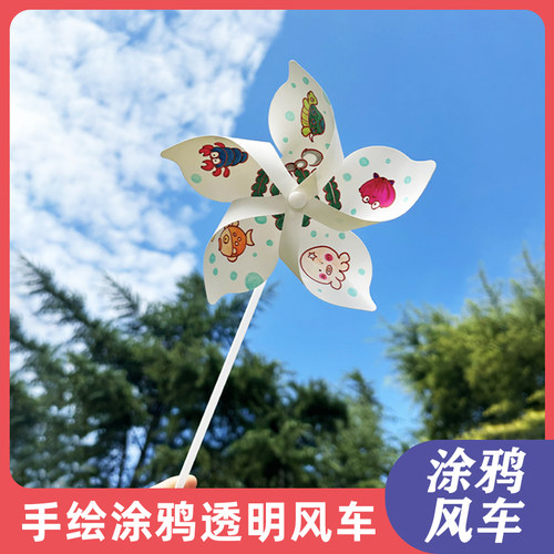 塑料杆透明风车覆膜加厚空白卡纸