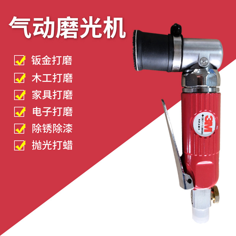 好货热卖小面积抛光研磨点磨机3m3125气动磨光机小件修补精细打磨