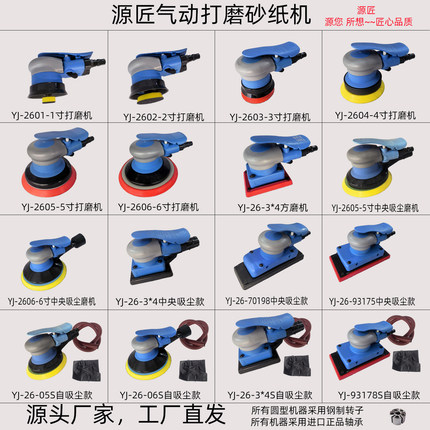 源头工厂直发气动干磨机方型圆型强力吸尘钣金腻子木工抛光打磨机
