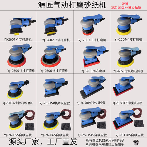 源匠牌强力型高效高转速强力打磨