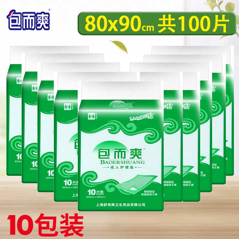 包而爽护理床垫隔尿垫老人