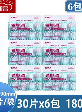 6包装老顺昌成人纸尿片男女通用老人产妇大号29x49蝴蝶片葫芦