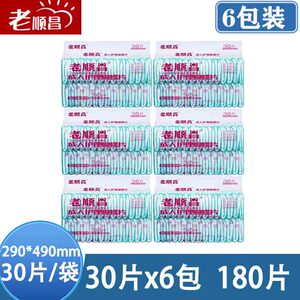 6包装老顺昌成人纸尿片男女通用老人产妇大号29x49蝴蝶片葫芦