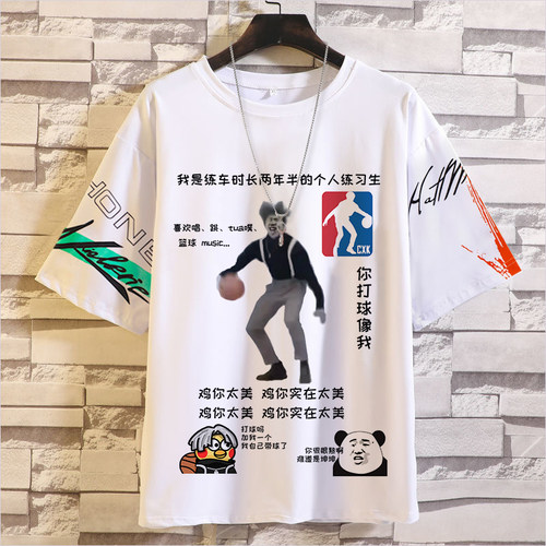 鸡你太美T恤个性上衣圆领打底衫
