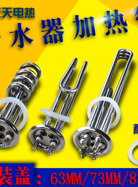 电热开水炉开水器加热管380v9kw380v12kw220v3kw380v6kw加热棒