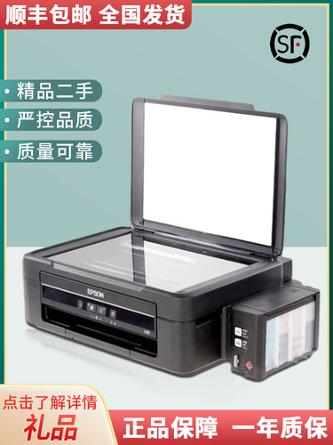 爱普生二手打印机彩色复印一体机